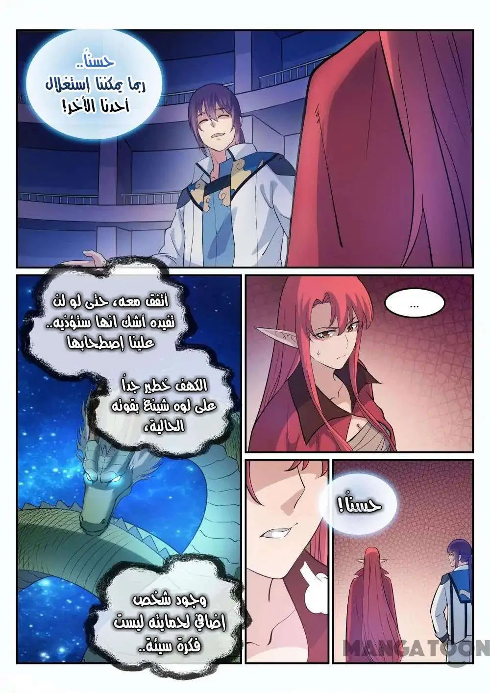 Read Apotheosis AR Manga Online
