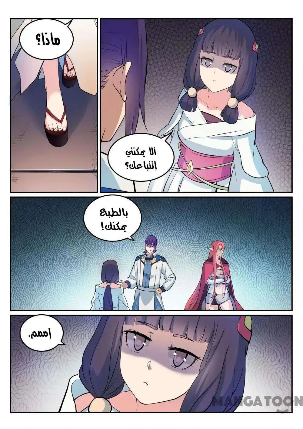 Read Apotheosis AR Manga Online