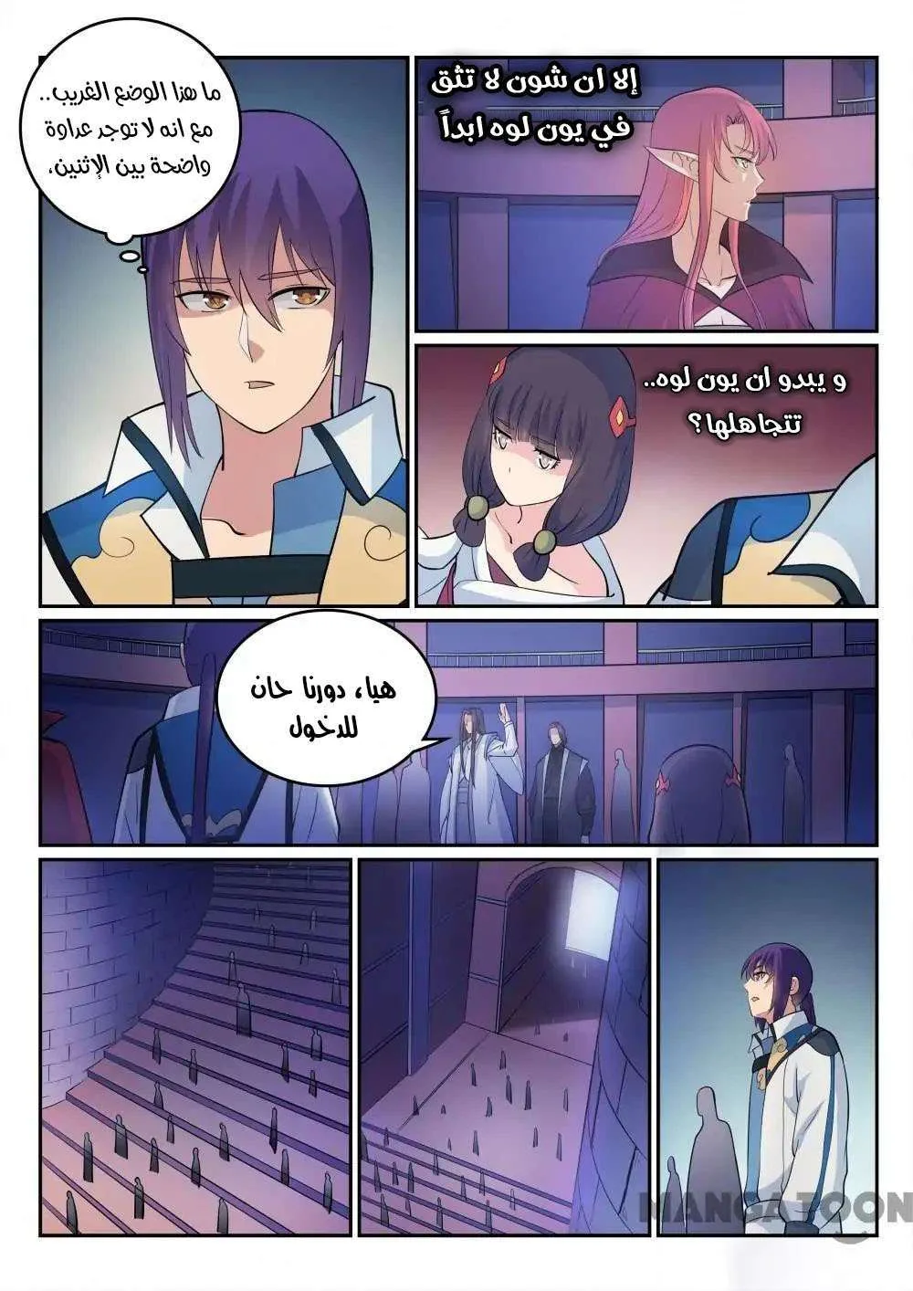 Read Apotheosis AR Manga Online