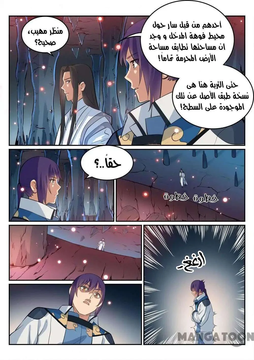 Read Apotheosis AR Manga Online