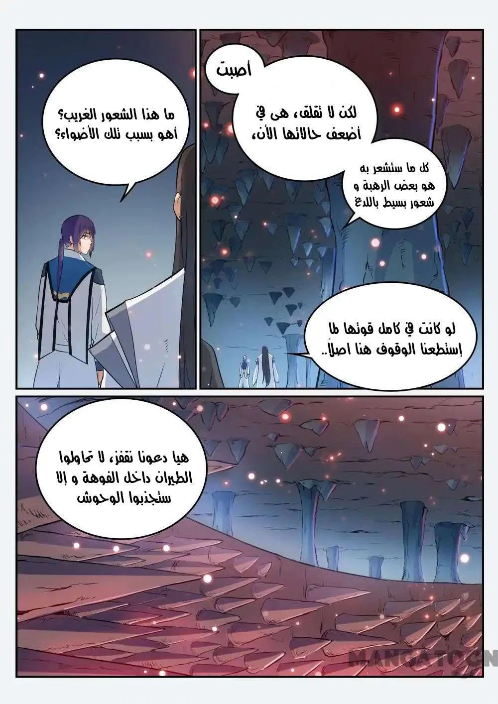 Read Apotheosis AR Manga Online