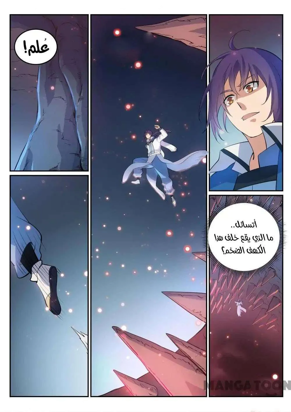 Read Apotheosis AR Manga Online