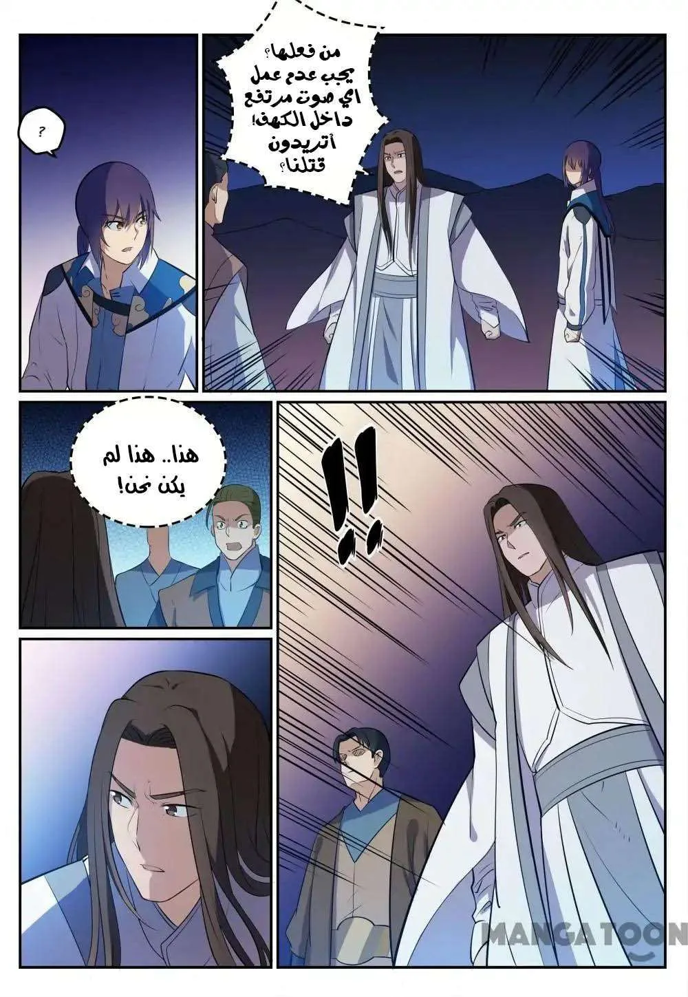 Read Apotheosis AR Manga Online