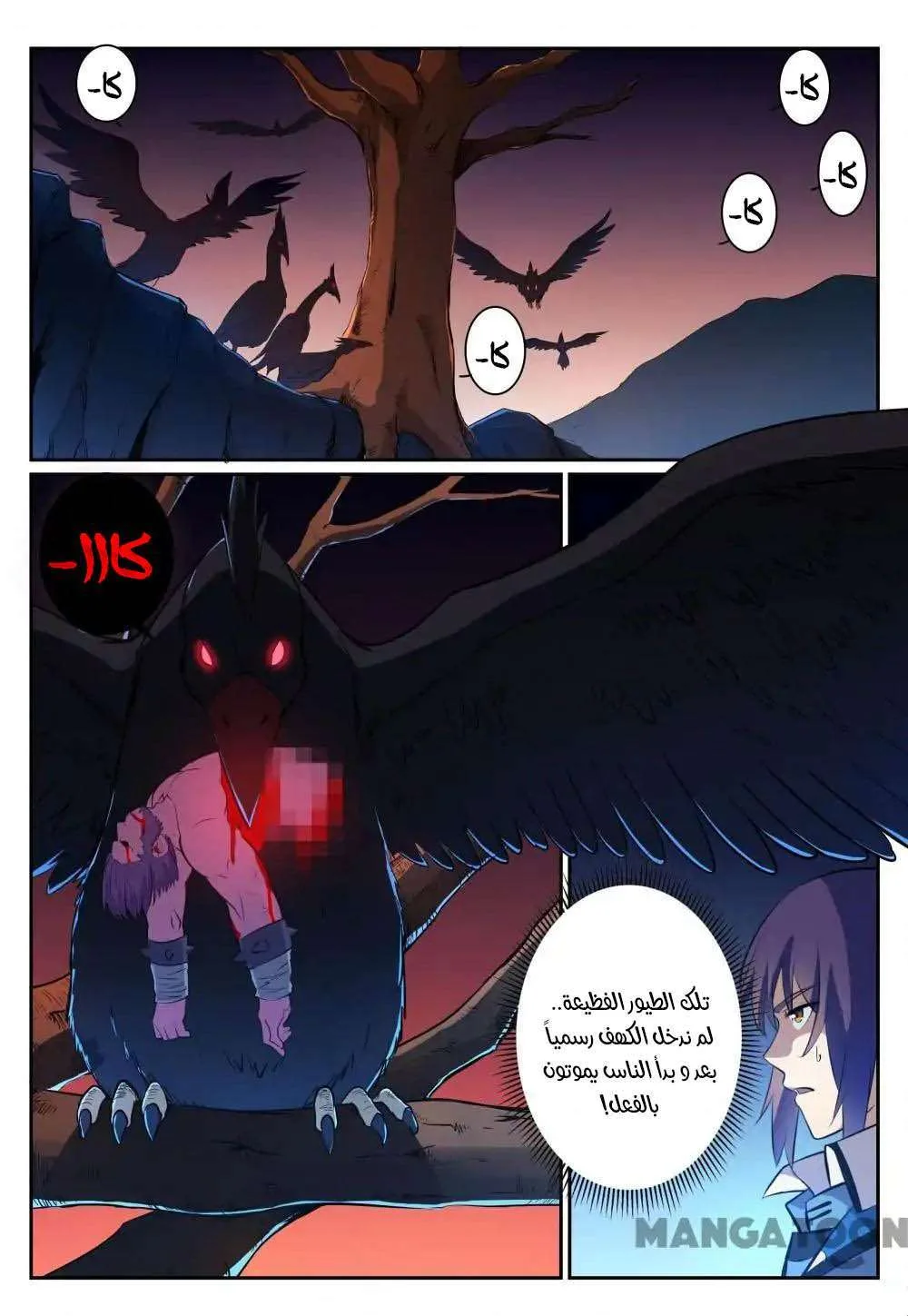 Read Apotheosis AR Manga Online