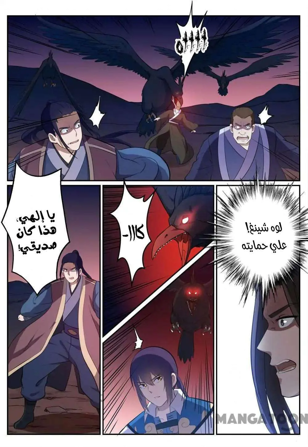 Read Apotheosis AR Manga Online