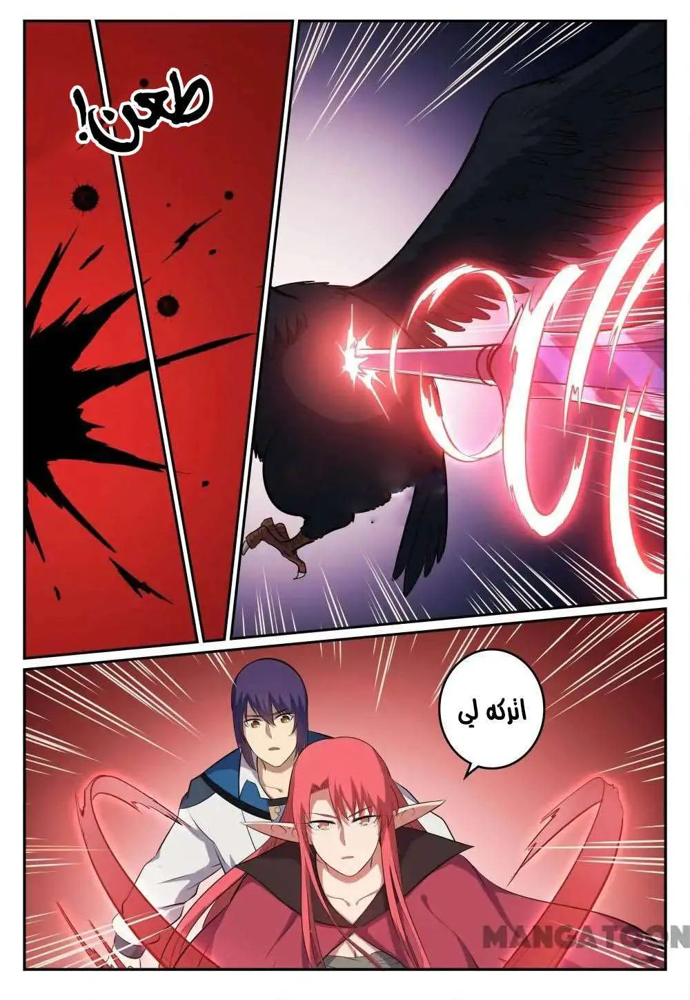 Read Apotheosis AR Manga Online
