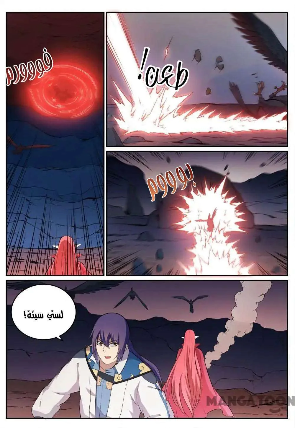 Read Apotheosis AR Manga Online