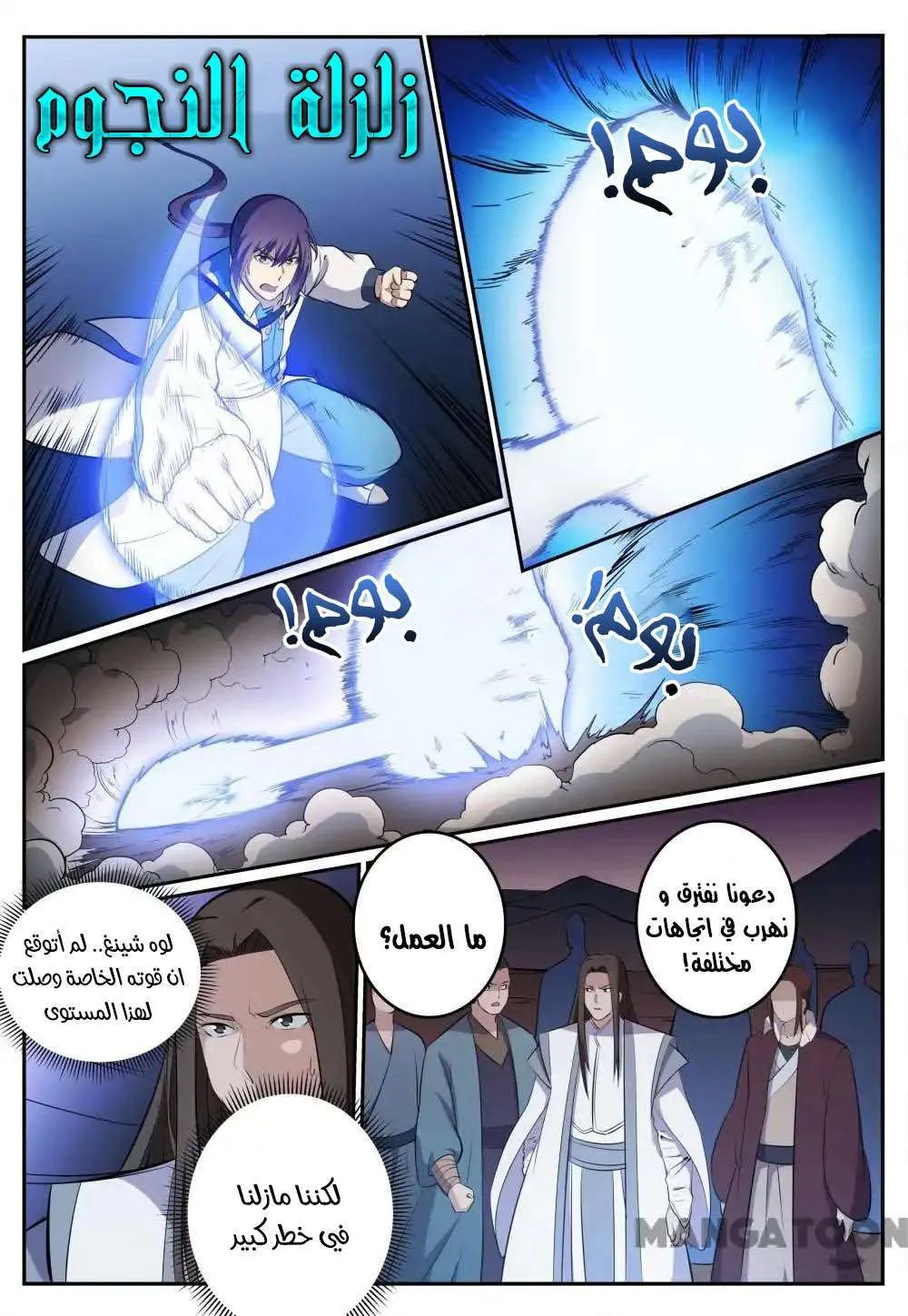 Read Apotheosis AR Manga Online