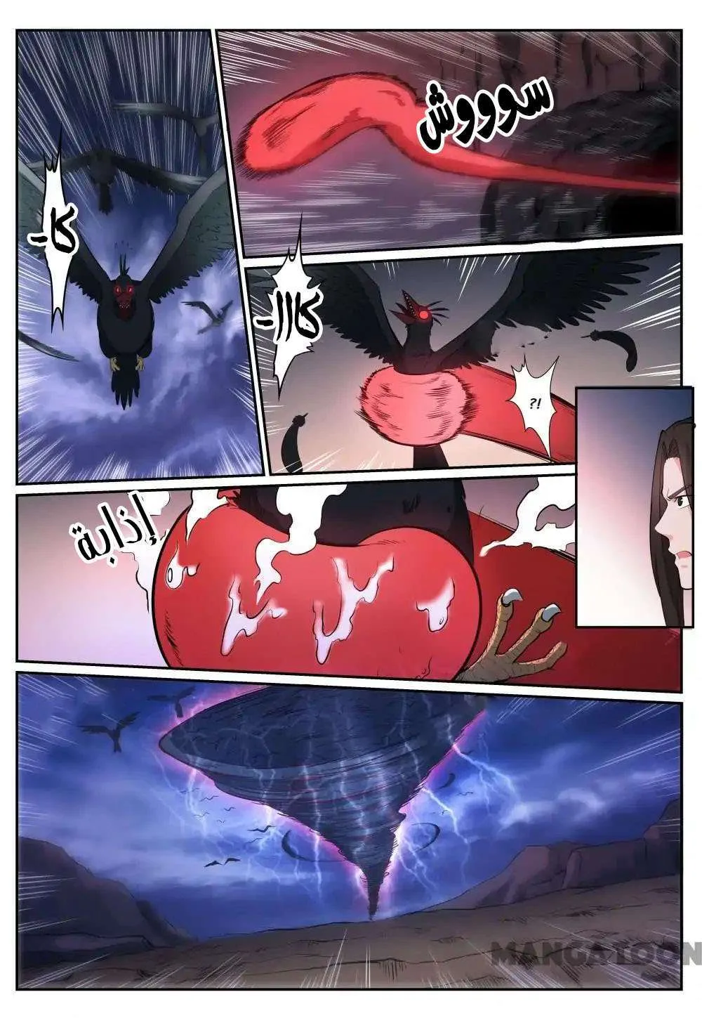 Read Apotheosis AR Manga Online