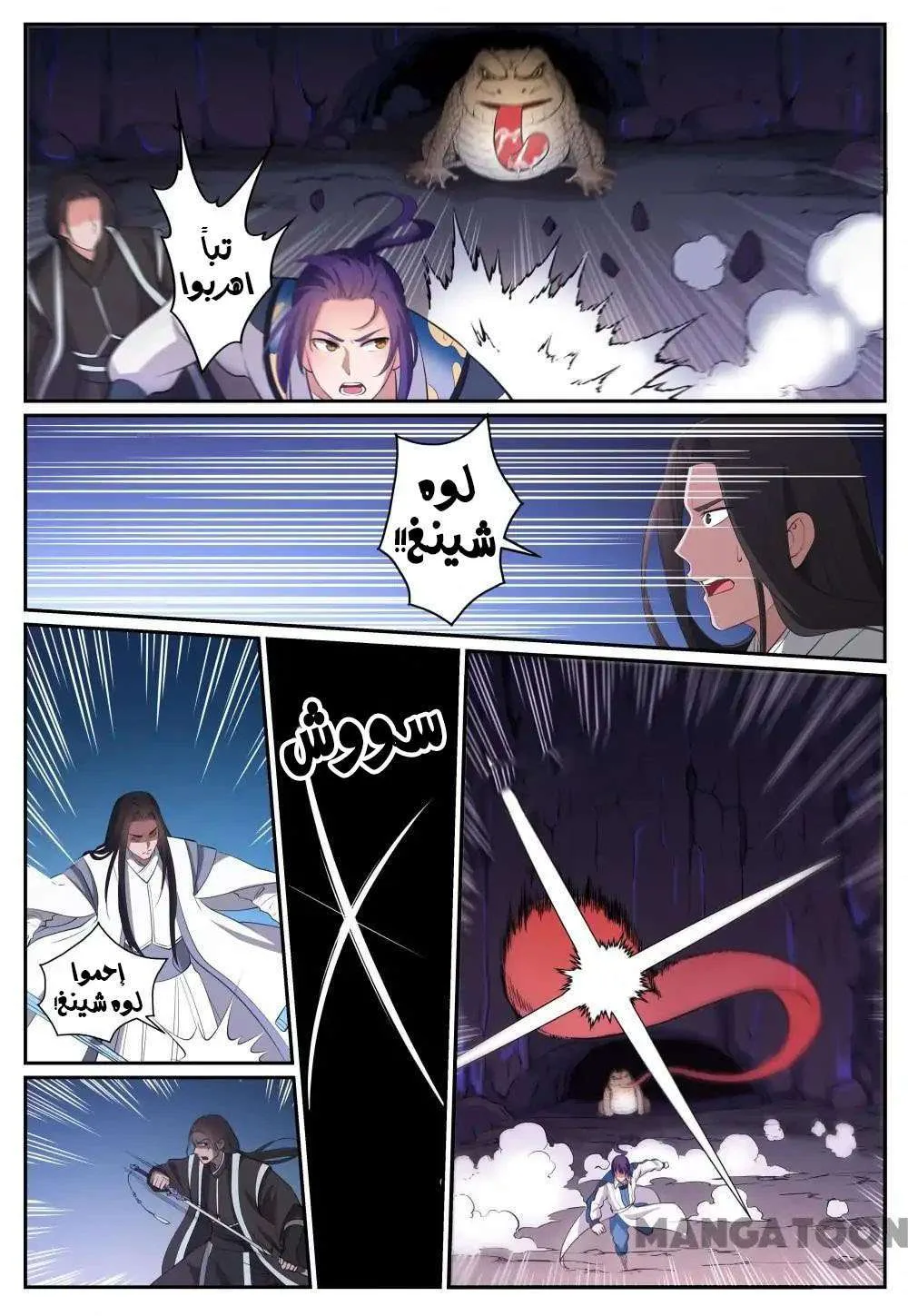 Read Apotheosis AR Manga Online