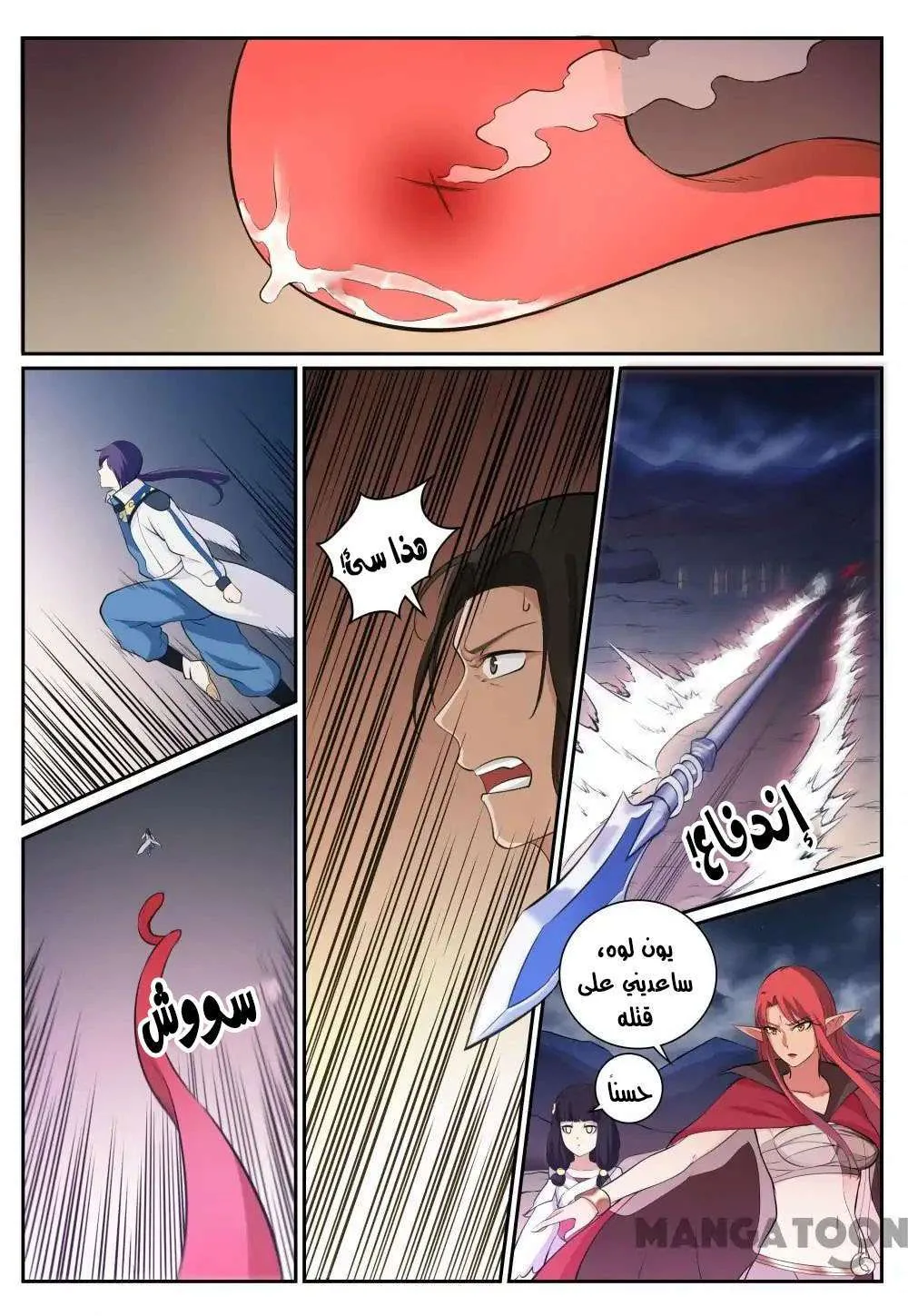 Read Apotheosis AR Manga Online