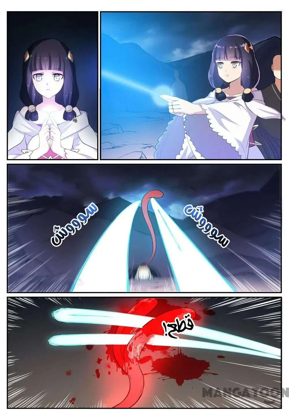 Read Apotheosis AR Manga Online