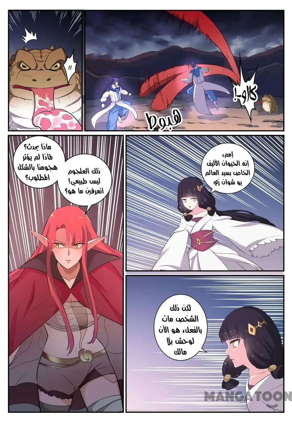 Read Apotheosis AR Manga Online