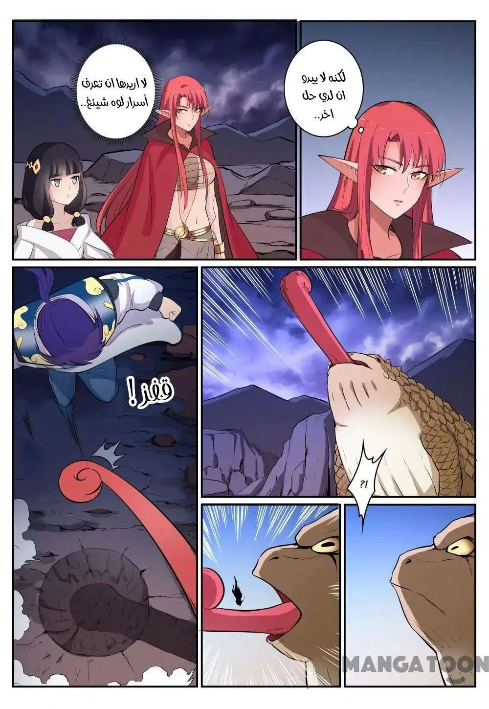 Read Apotheosis AR Manga Online