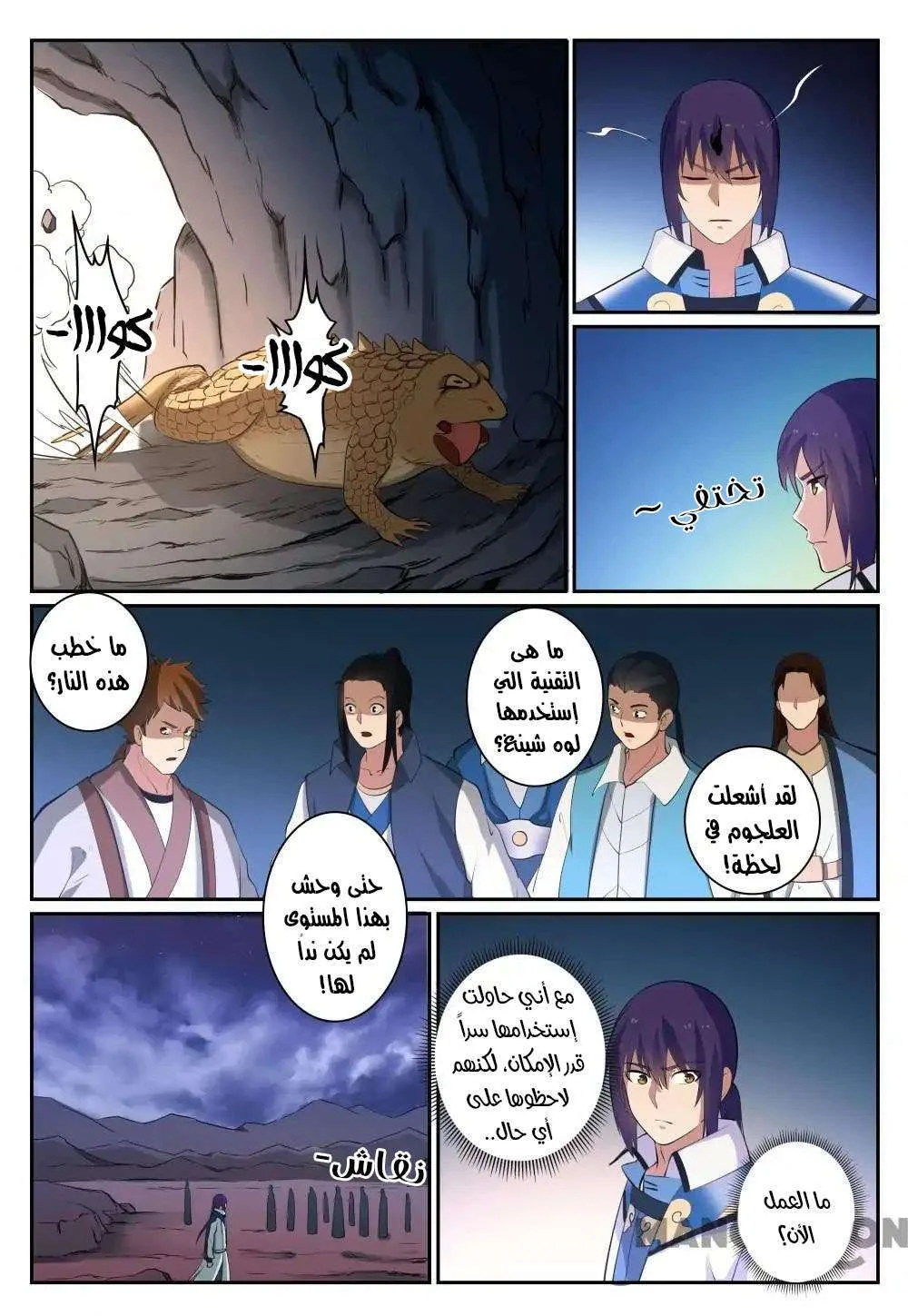 Read Apotheosis AR Manga Online