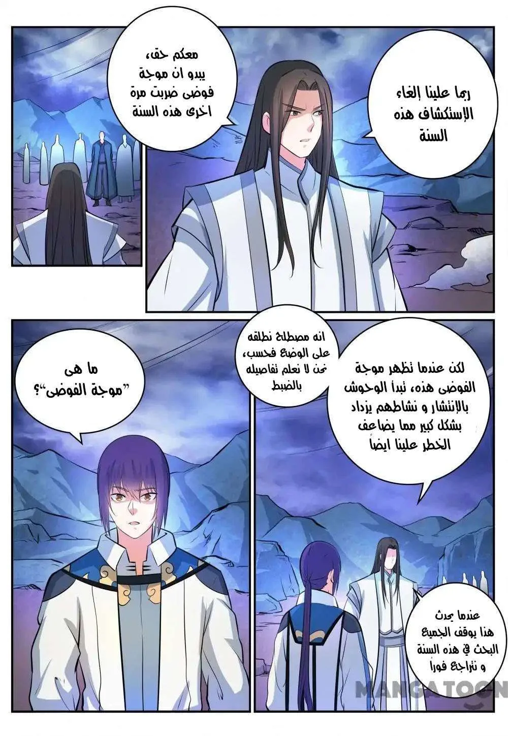 Read Apotheosis AR Manga Online