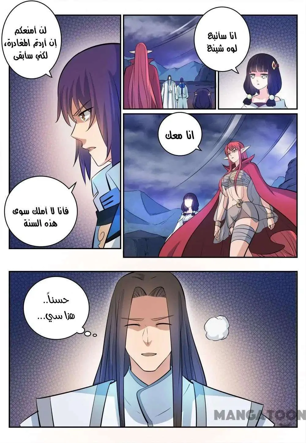 Read Apotheosis AR Manga Online