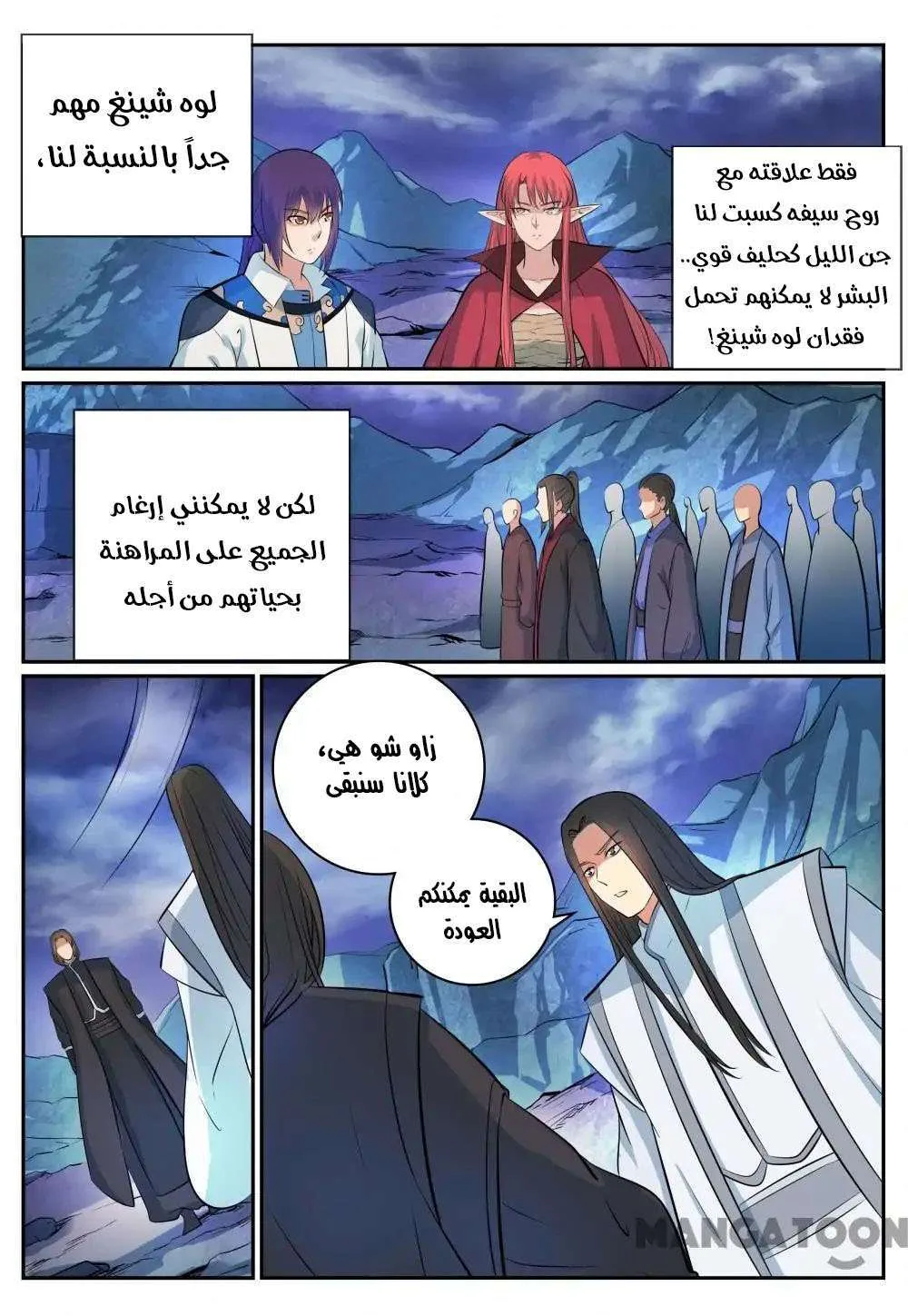 Read Apotheosis AR Manga Online