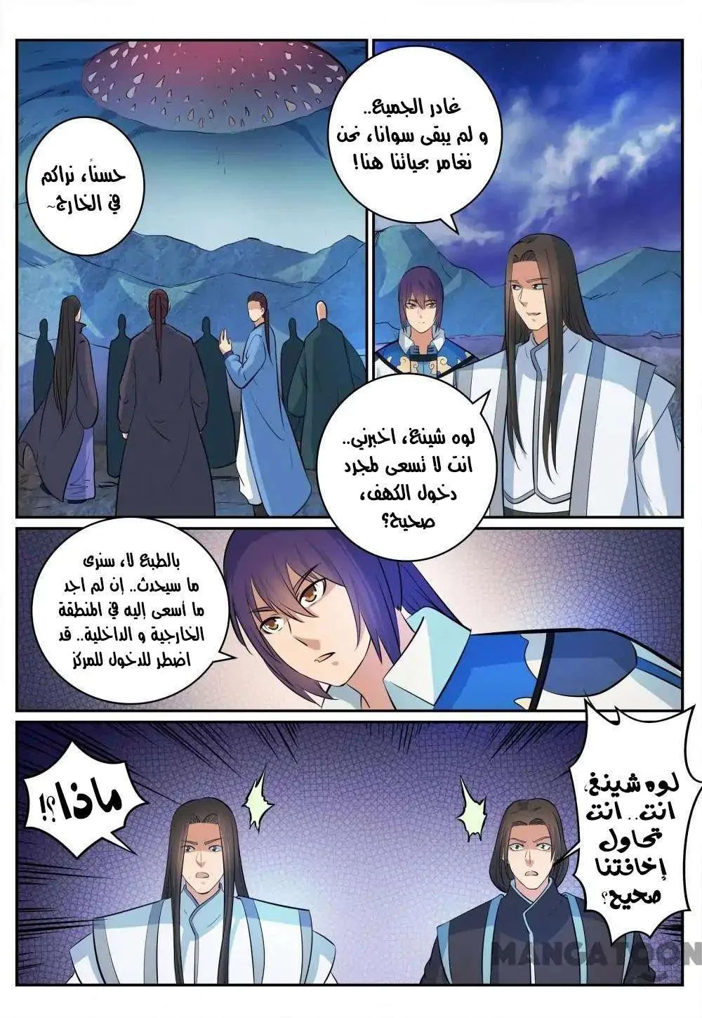 Read Apotheosis AR Manga Online