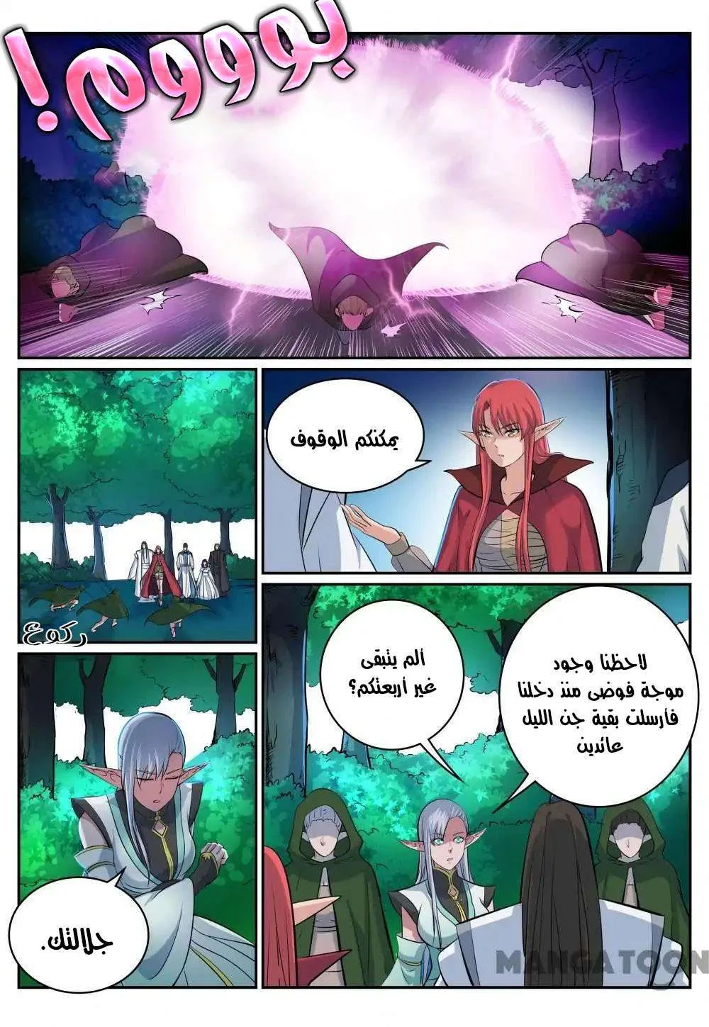 Read Apotheosis AR Manga Online