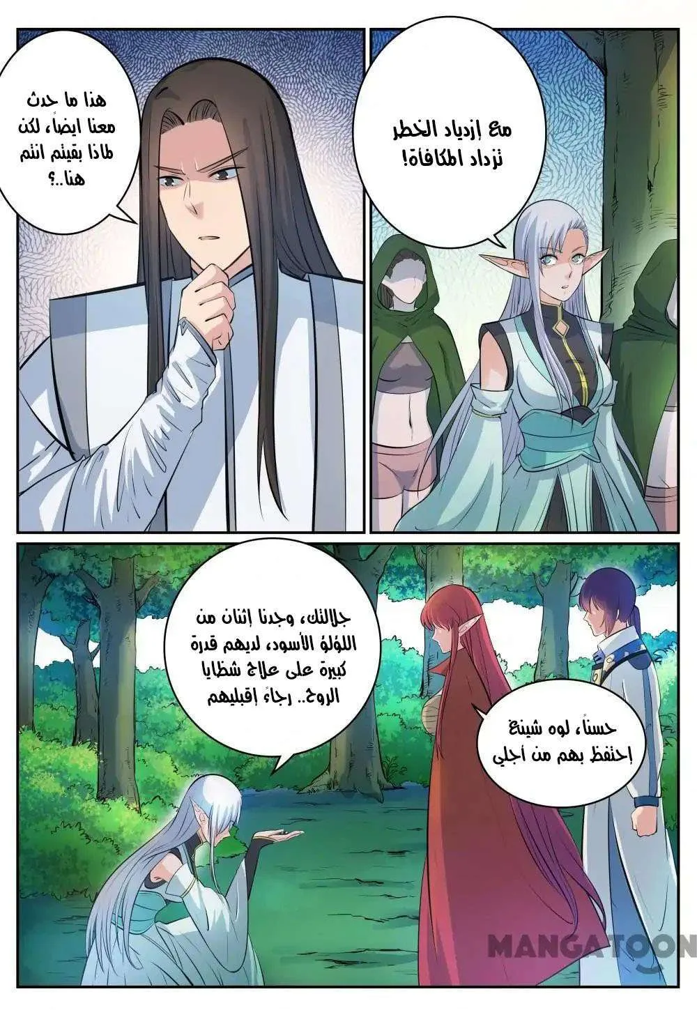 Read Apotheosis AR Manga Online
