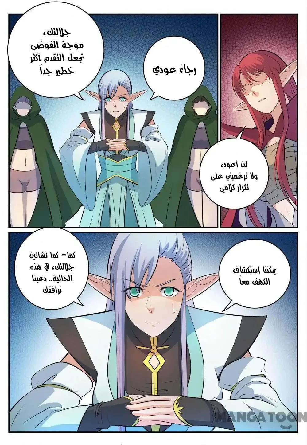 Read Apotheosis AR Manga Online