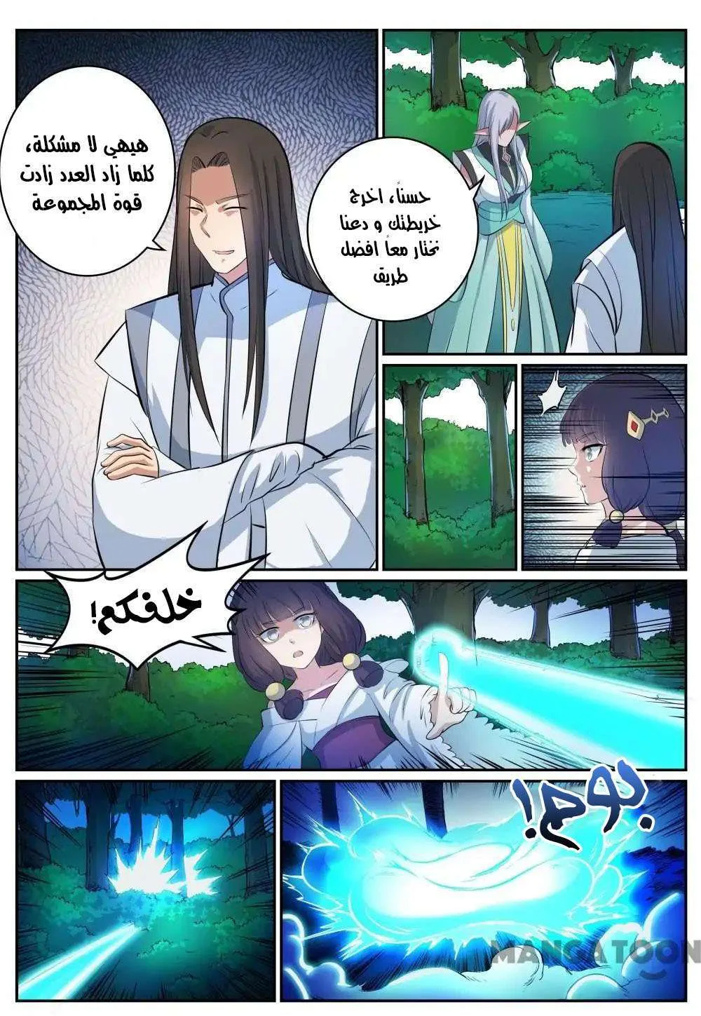 Read Apotheosis AR Manga Online