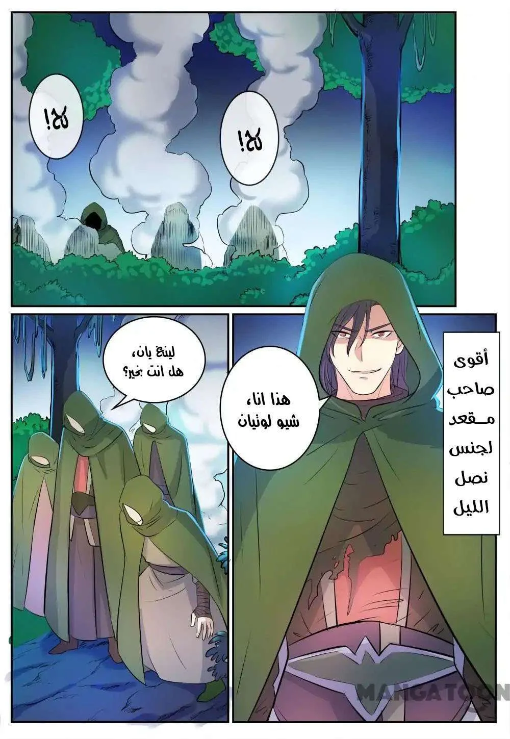 Read Apotheosis AR Manga Online