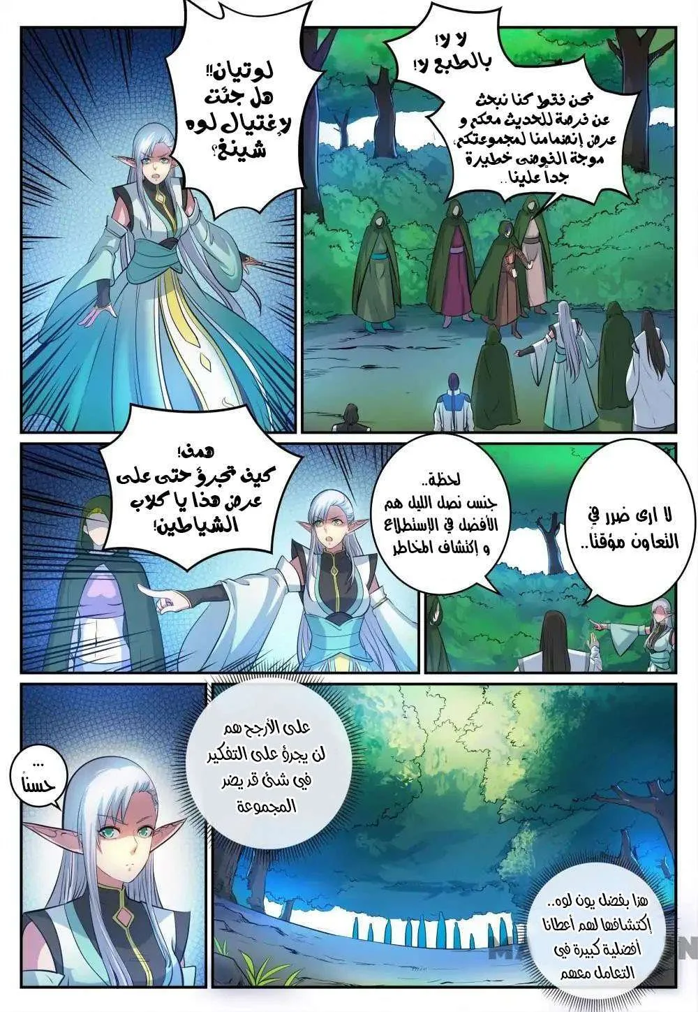 Read Apotheosis AR Manga Online