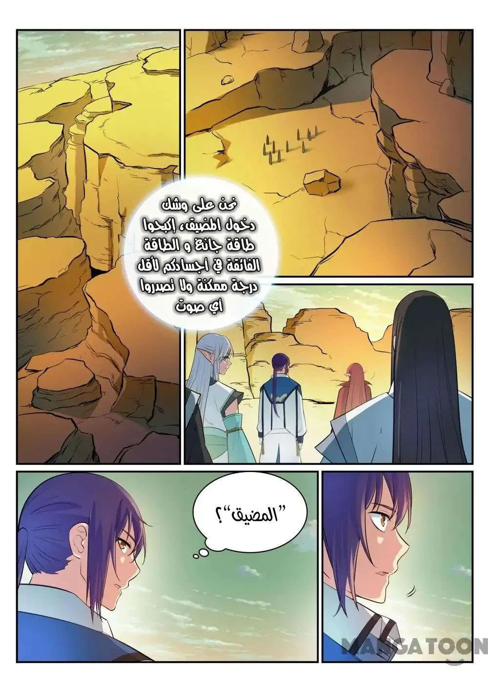 Read Apotheosis AR Manga Online