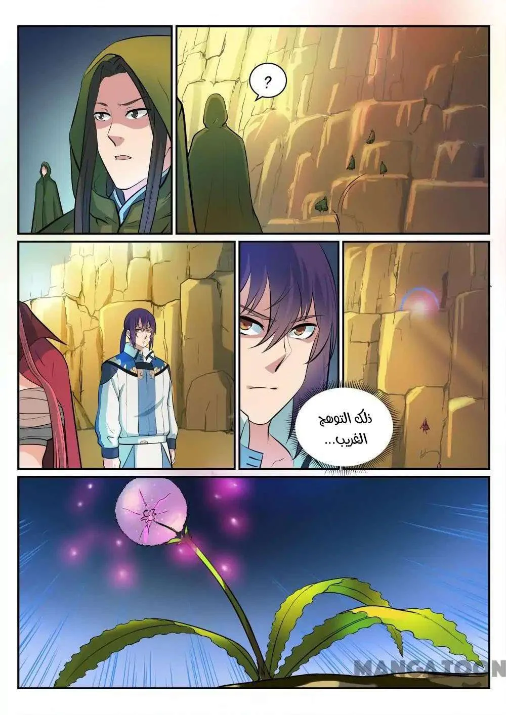 Read Apotheosis AR Manga Online