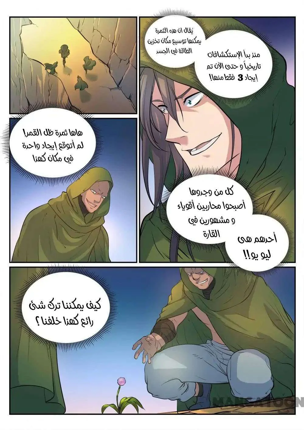 Read Apotheosis AR Manga Online