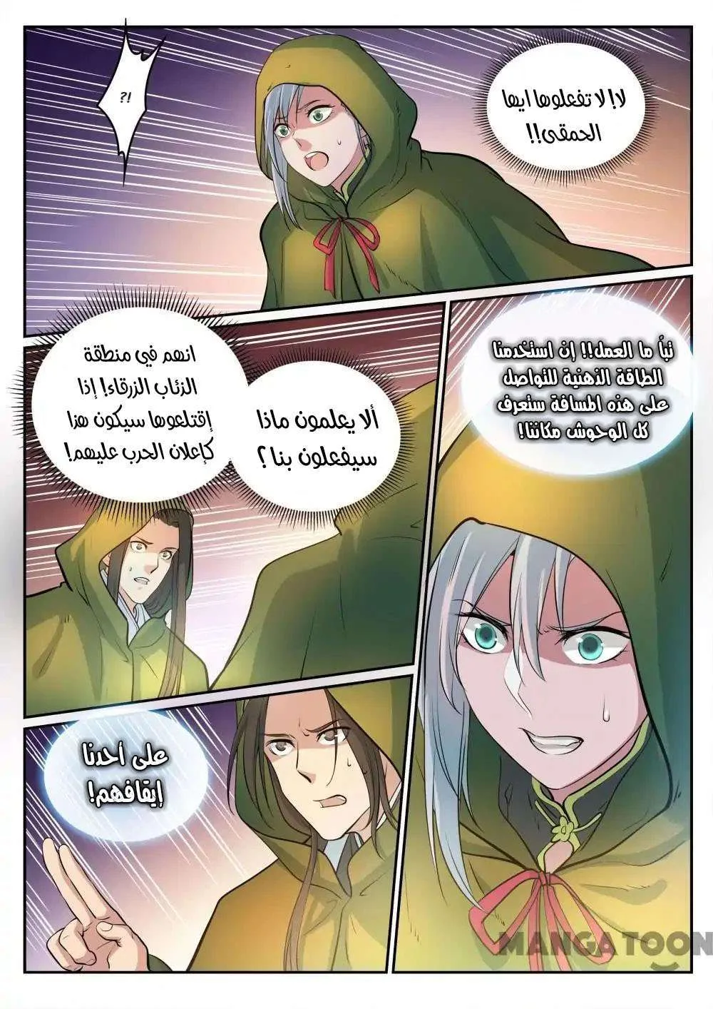 Read Apotheosis AR Manga Online