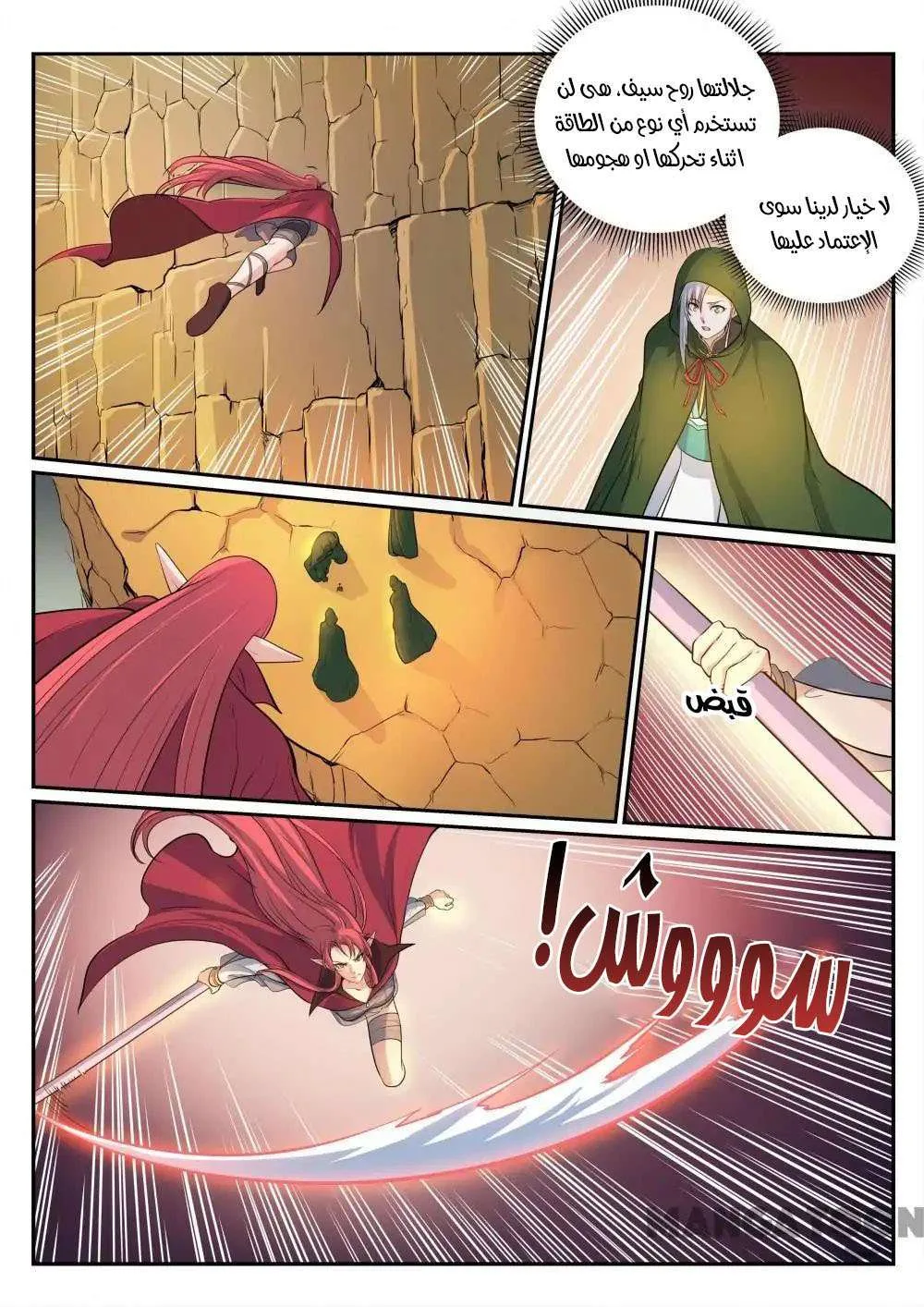Read Apotheosis AR Manga Online