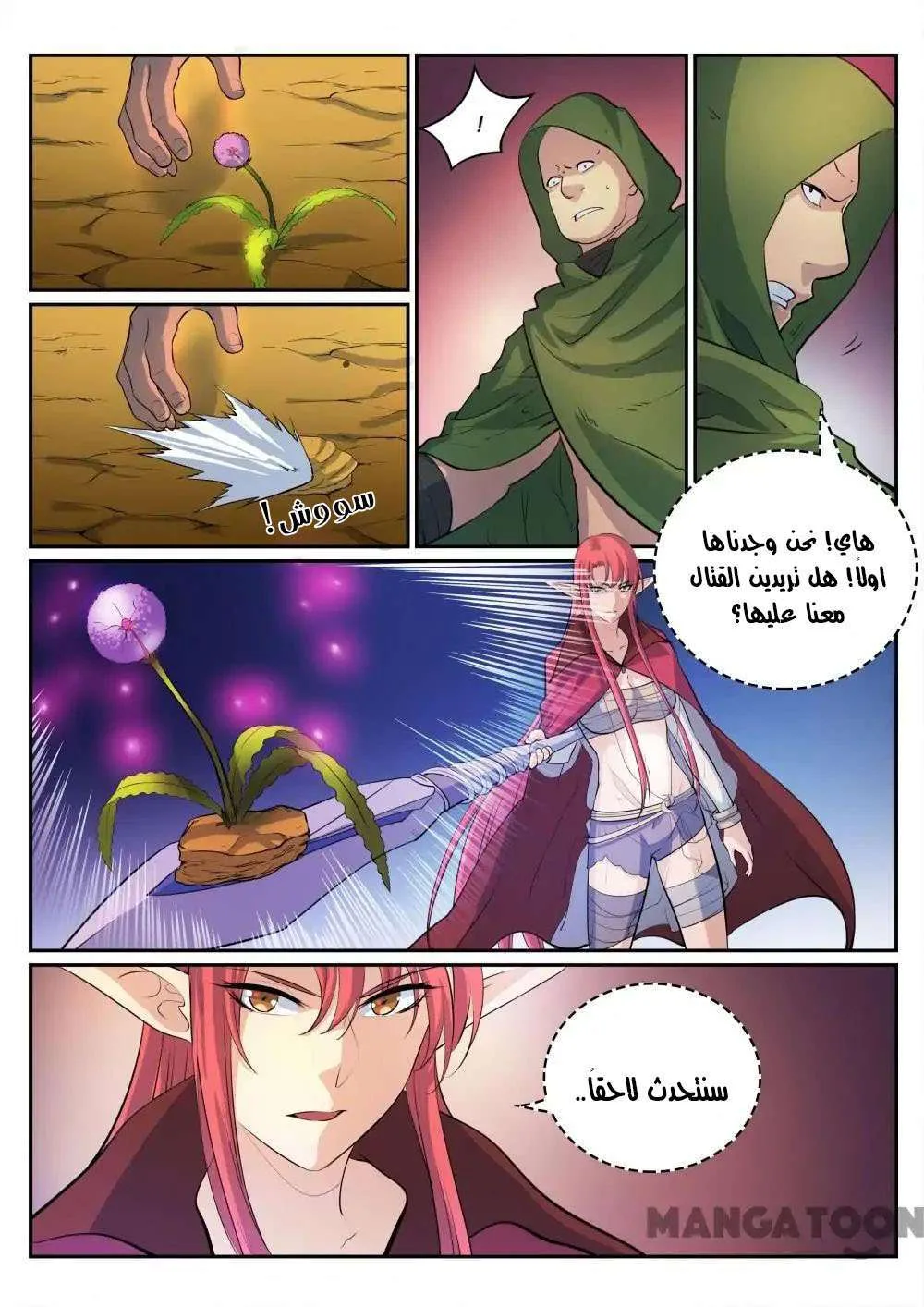 Read Apotheosis AR Manga Online