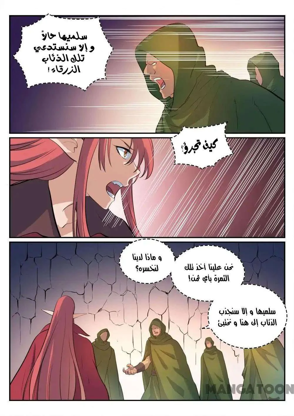 Read Apotheosis AR Manga Online