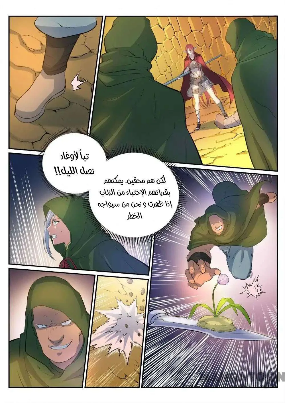 Read Apotheosis AR Manga Online