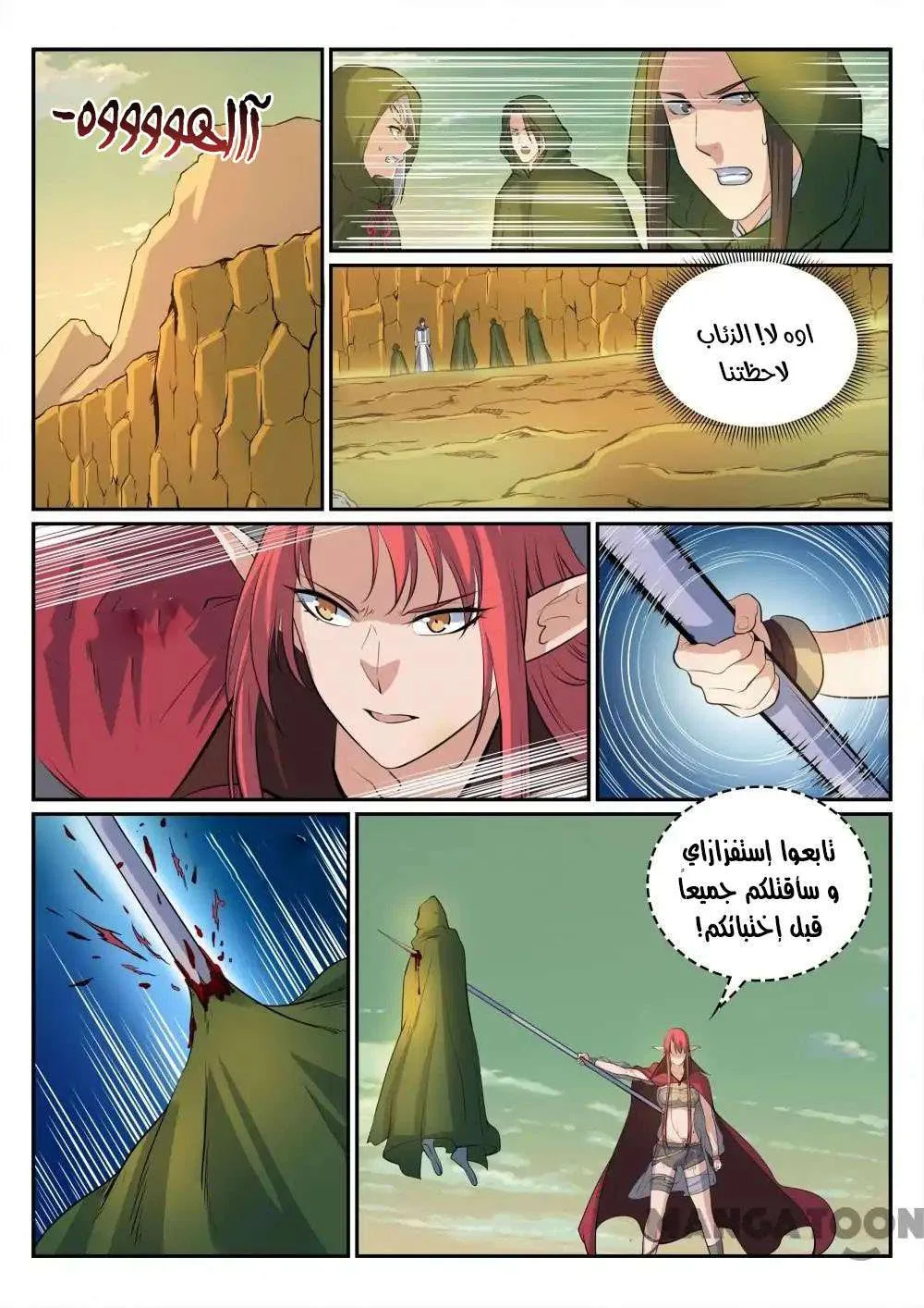 Read Apotheosis AR Manga Online