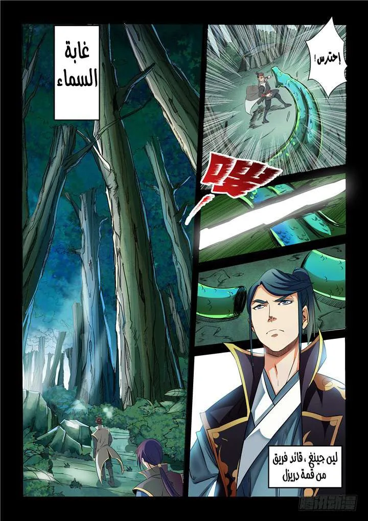 Read Apotheosis AR Manga Online