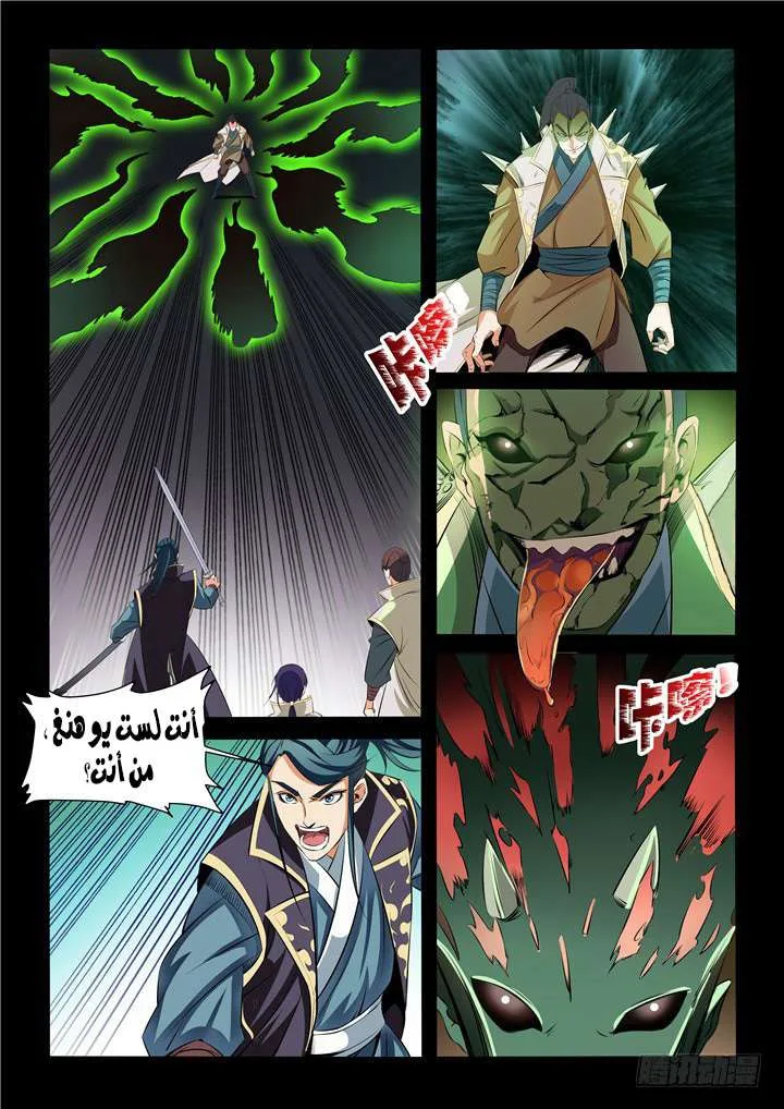 Read Apotheosis AR Manga Online