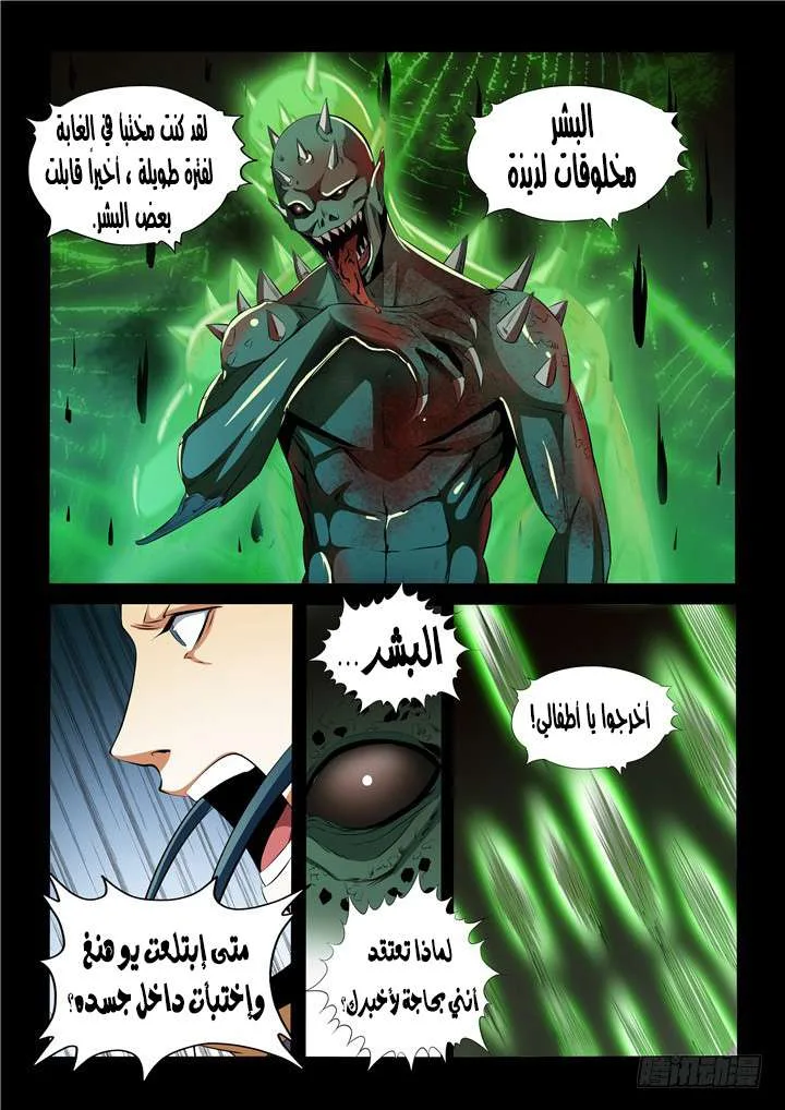 Read Apotheosis AR Manga Online