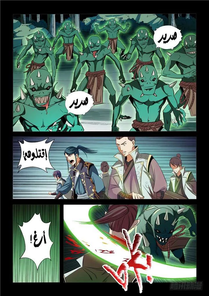 Read Apotheosis AR Manga Online