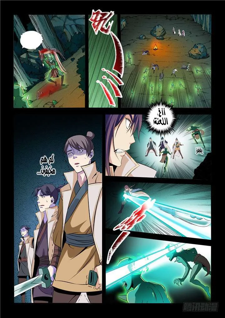 Read Apotheosis AR Manga Online