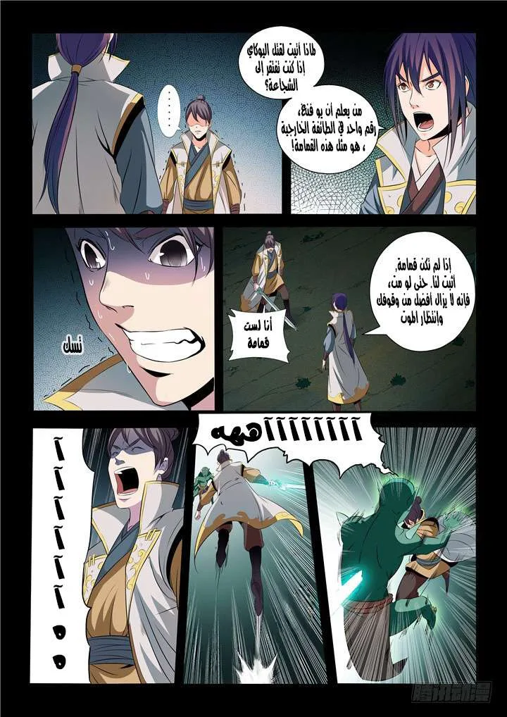 Read Apotheosis AR Manga Online