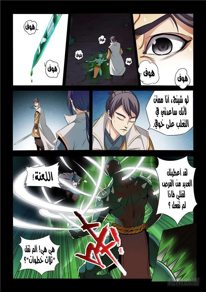 Read Apotheosis AR Manga Online