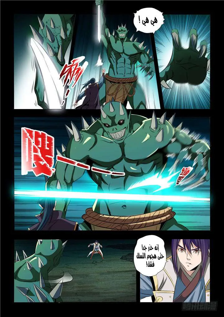 Read Apotheosis AR Manga Online