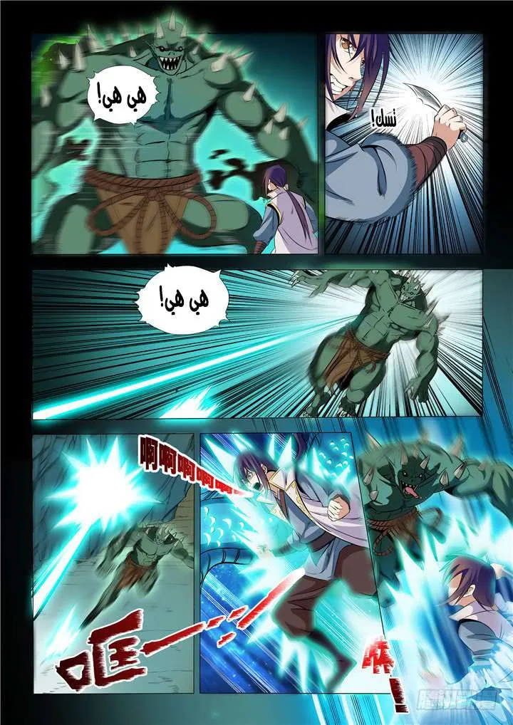 Read Apotheosis AR Manga Online