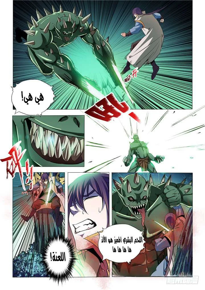 Read Apotheosis AR Manga Online