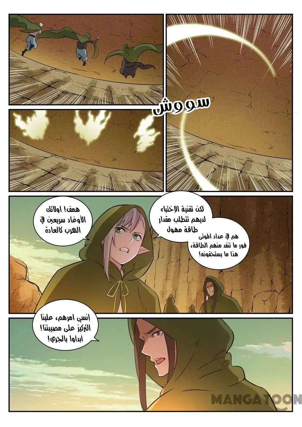 Read Apotheosis AR Manga Online