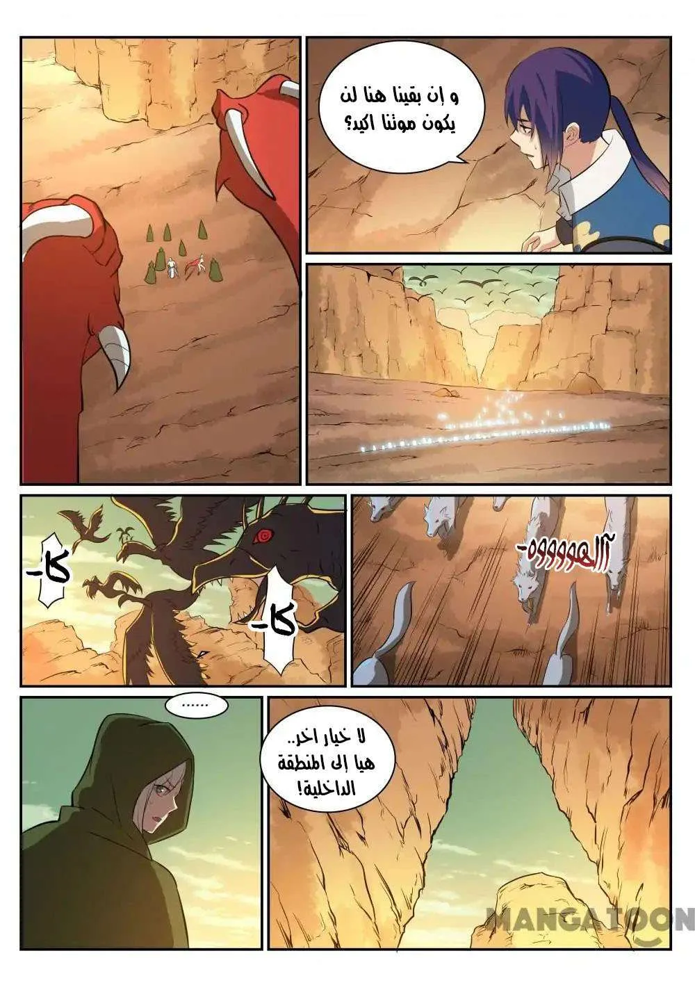 Read Apotheosis AR Manga Online